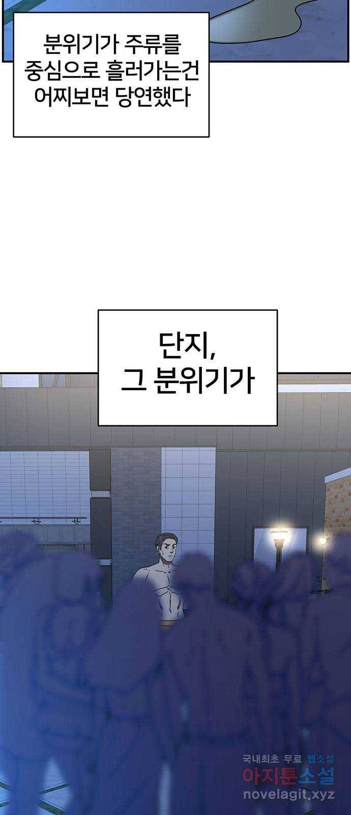 나를 바꿔줘 성교빈 5 38