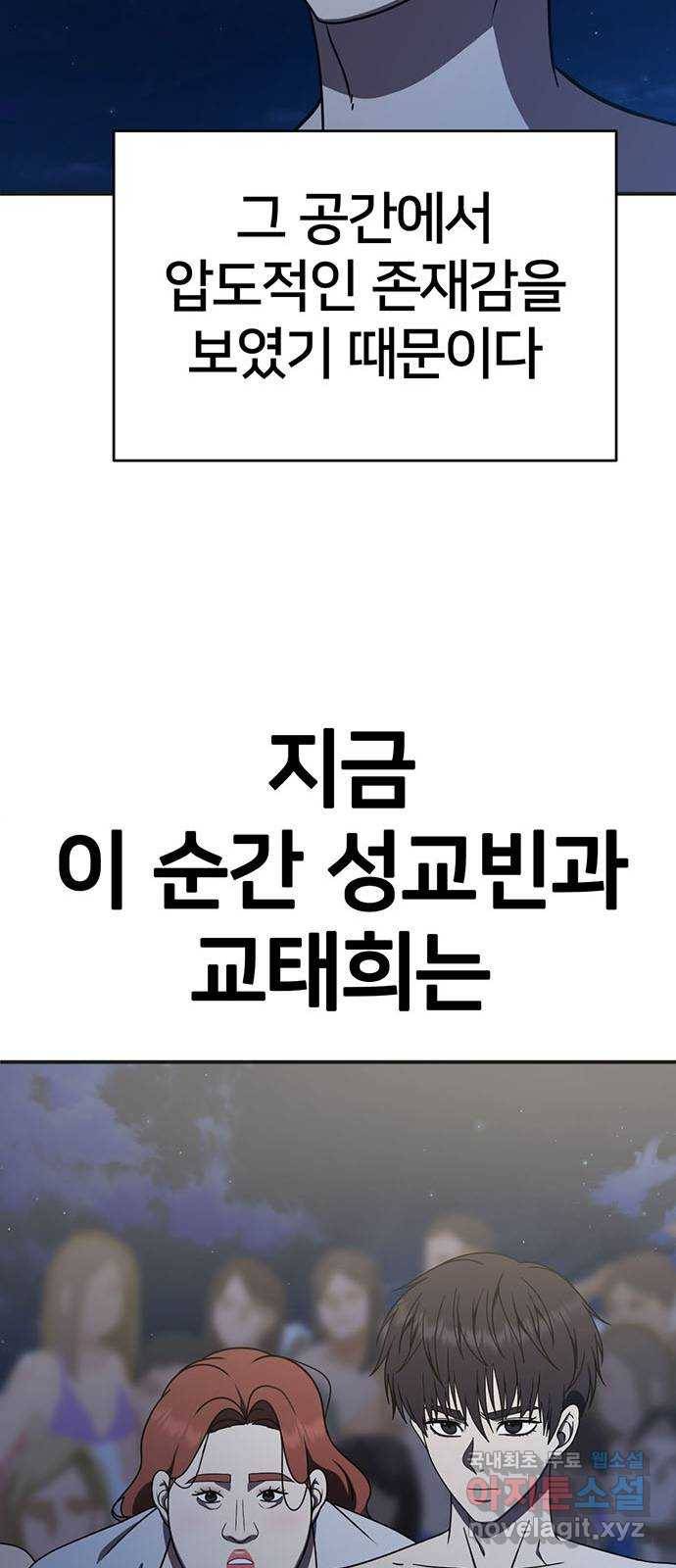 나를 바꿔줘 성교빈 5 40