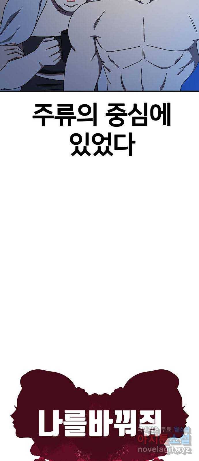 나를 바꿔줘 성교빈 5 41