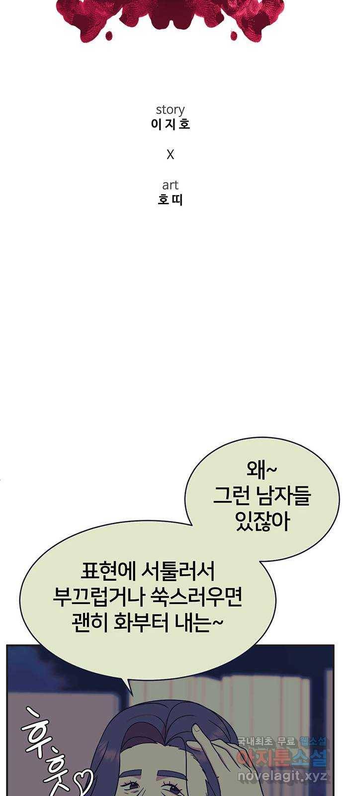 나를 바꿔줘 성교빈 5 42