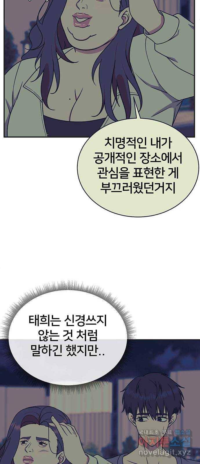 나를 바꿔줘 성교빈 5 43