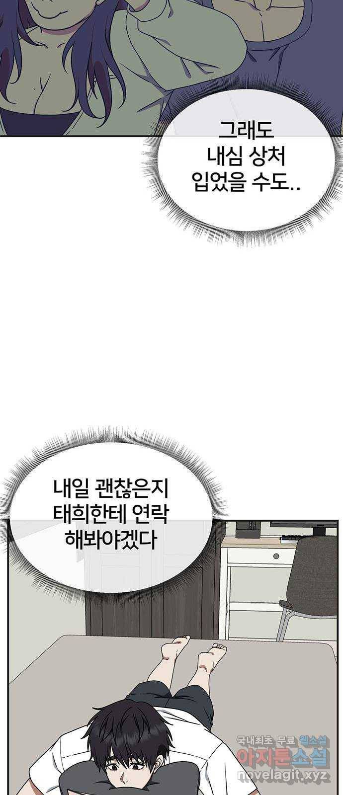나를 바꿔줘 성교빈 5 44