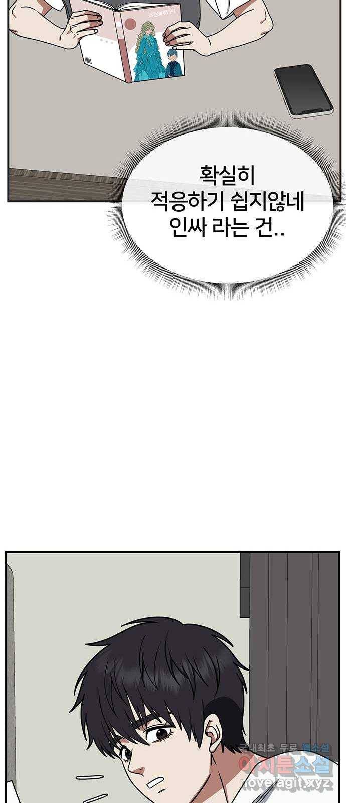 나를 바꿔줘 성교빈 5 45