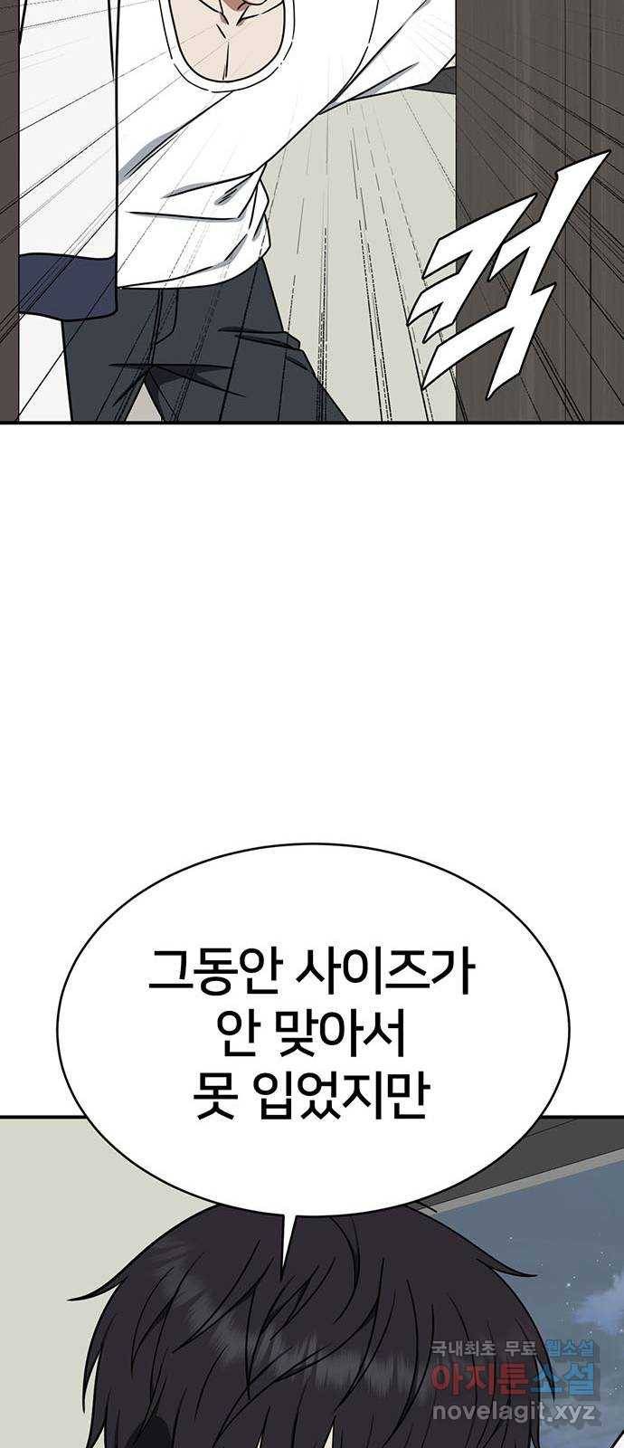 나를 바꿔줘 성교빈 5 48