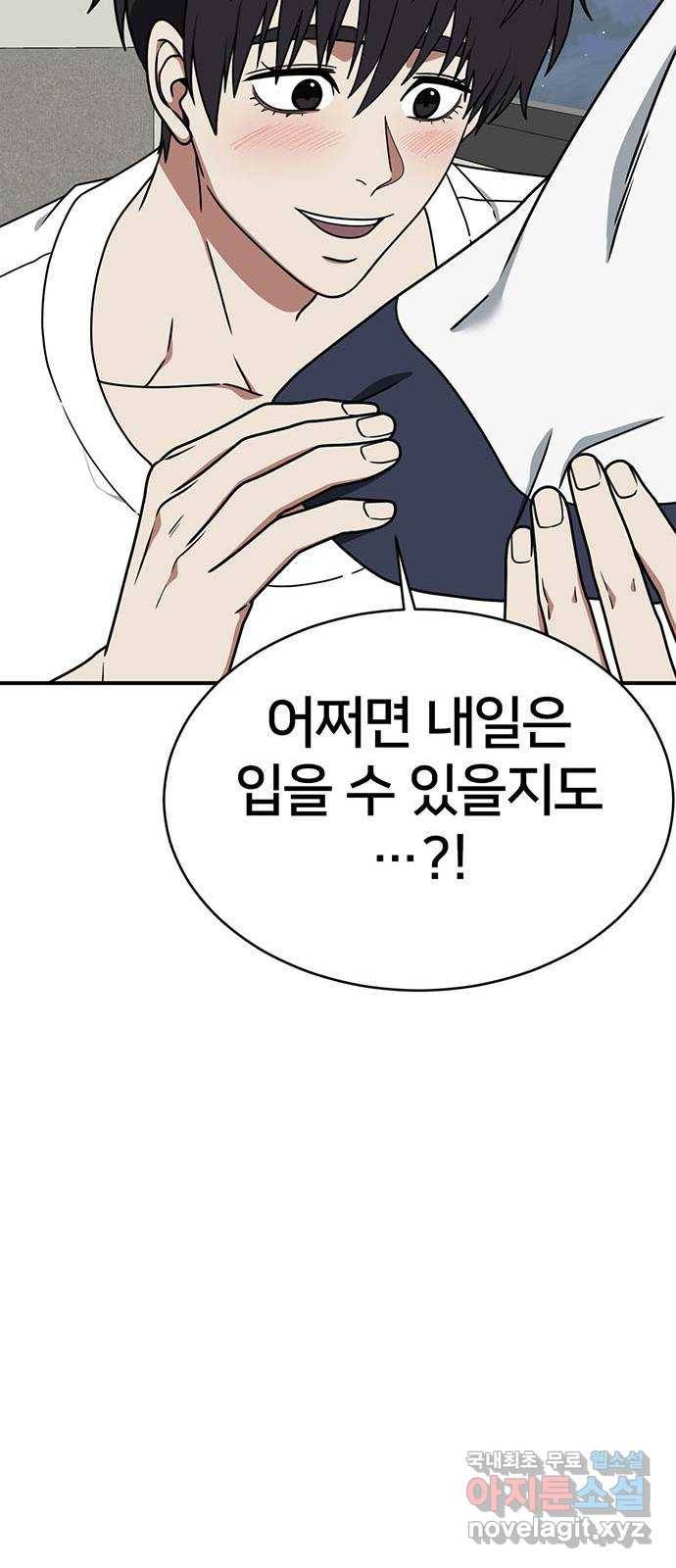 나를 바꿔줘 성교빈 5 49