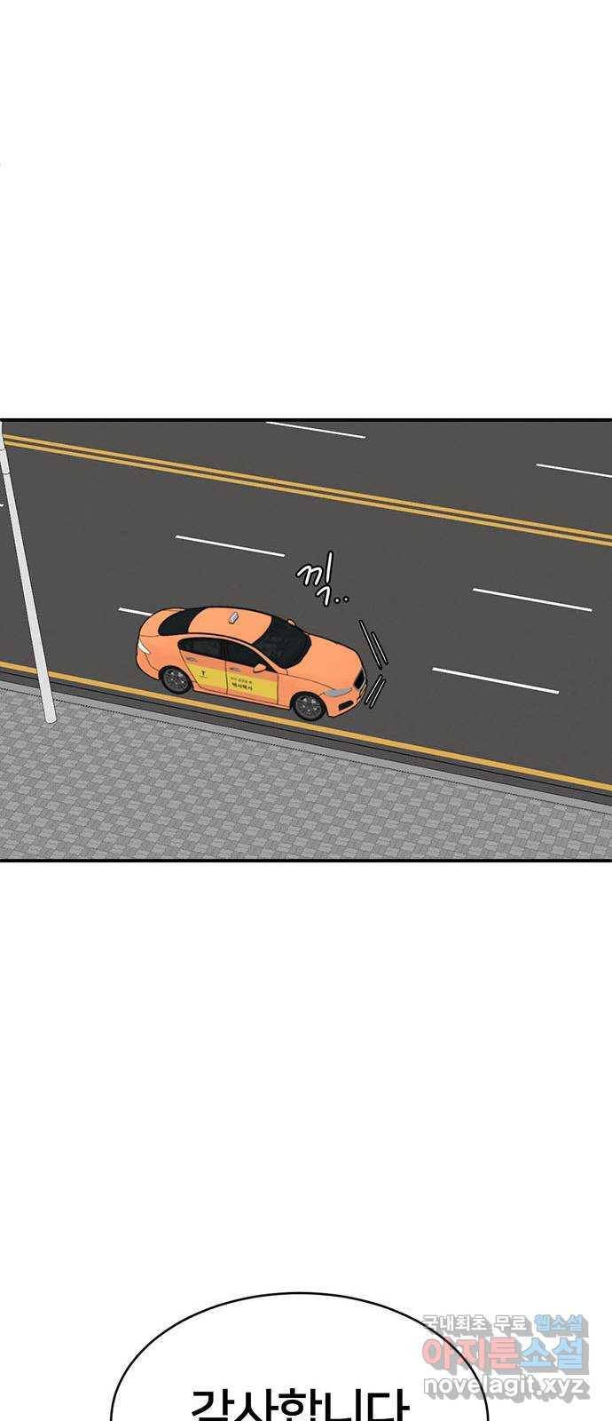 나를 바꿔줘 성교빈 5 50