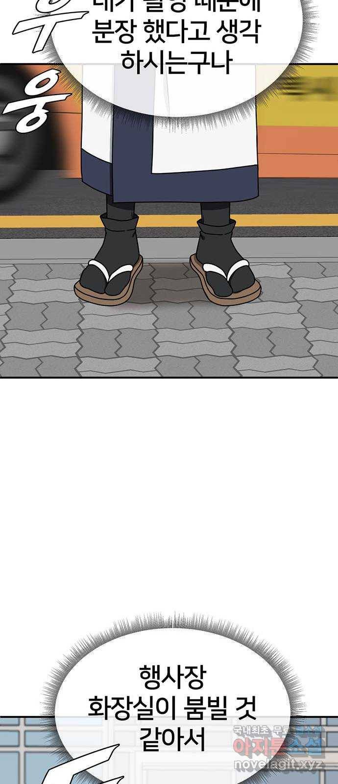 나를 바꿔줘 성교빈 5 53