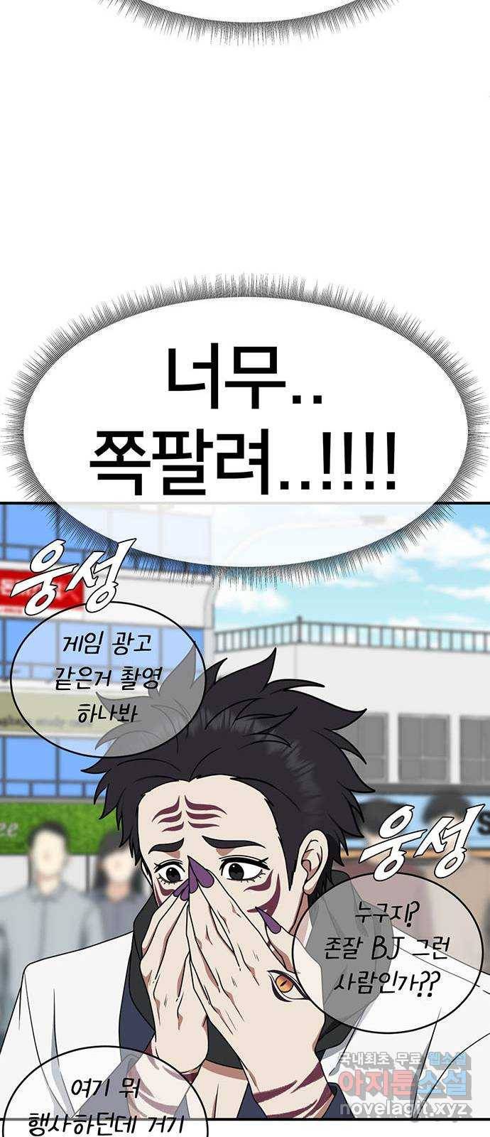 나를 바꿔줘 성교빈 5 55