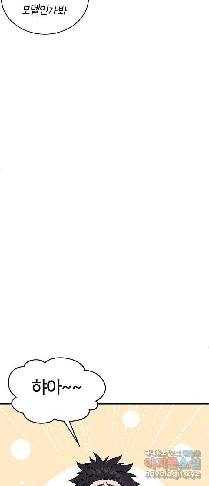 나를 바꿔줘 성교빈 5 56