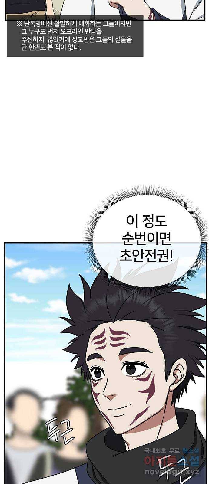 나를 바꿔줘 성교빈 5 59