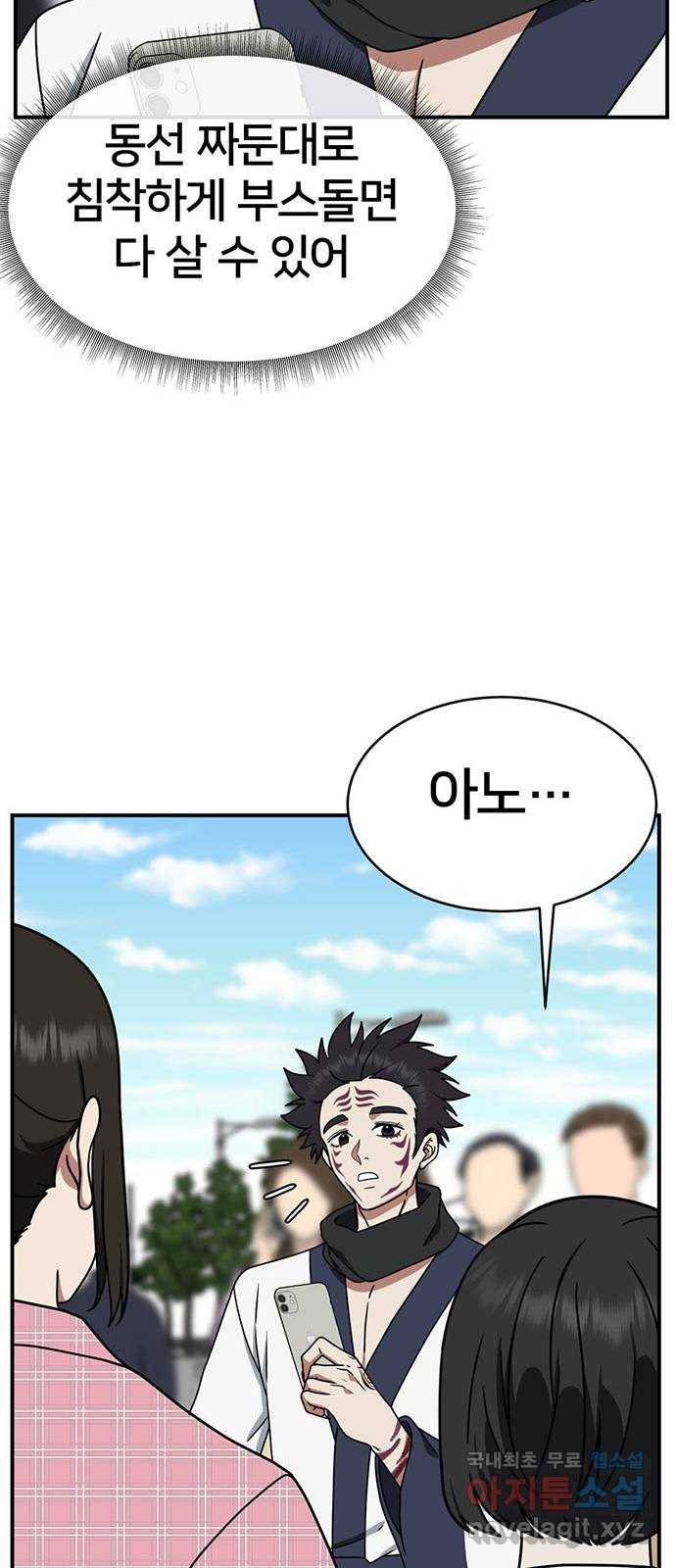나를 바꿔줘 성교빈 5 60