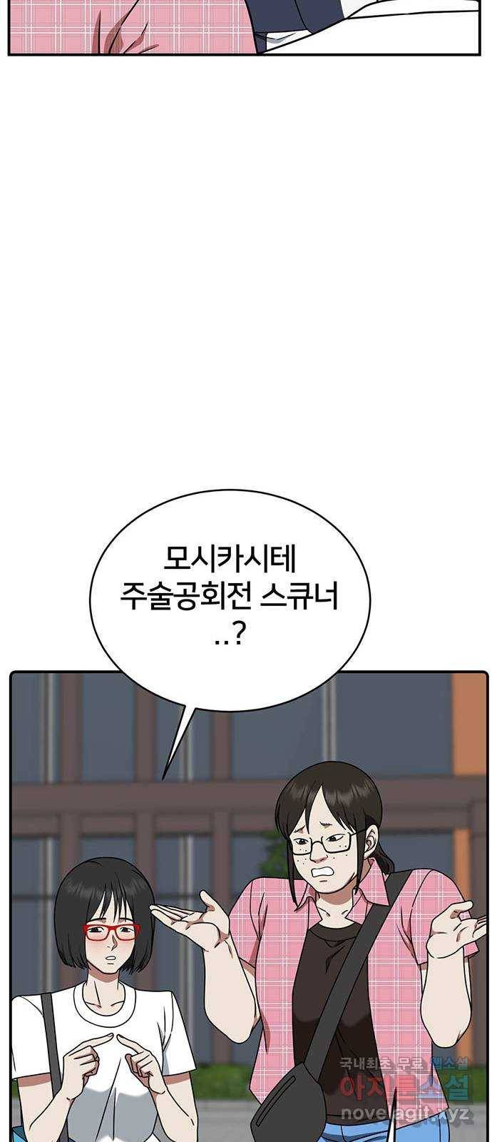 나를 바꿔줘 성교빈 5 61