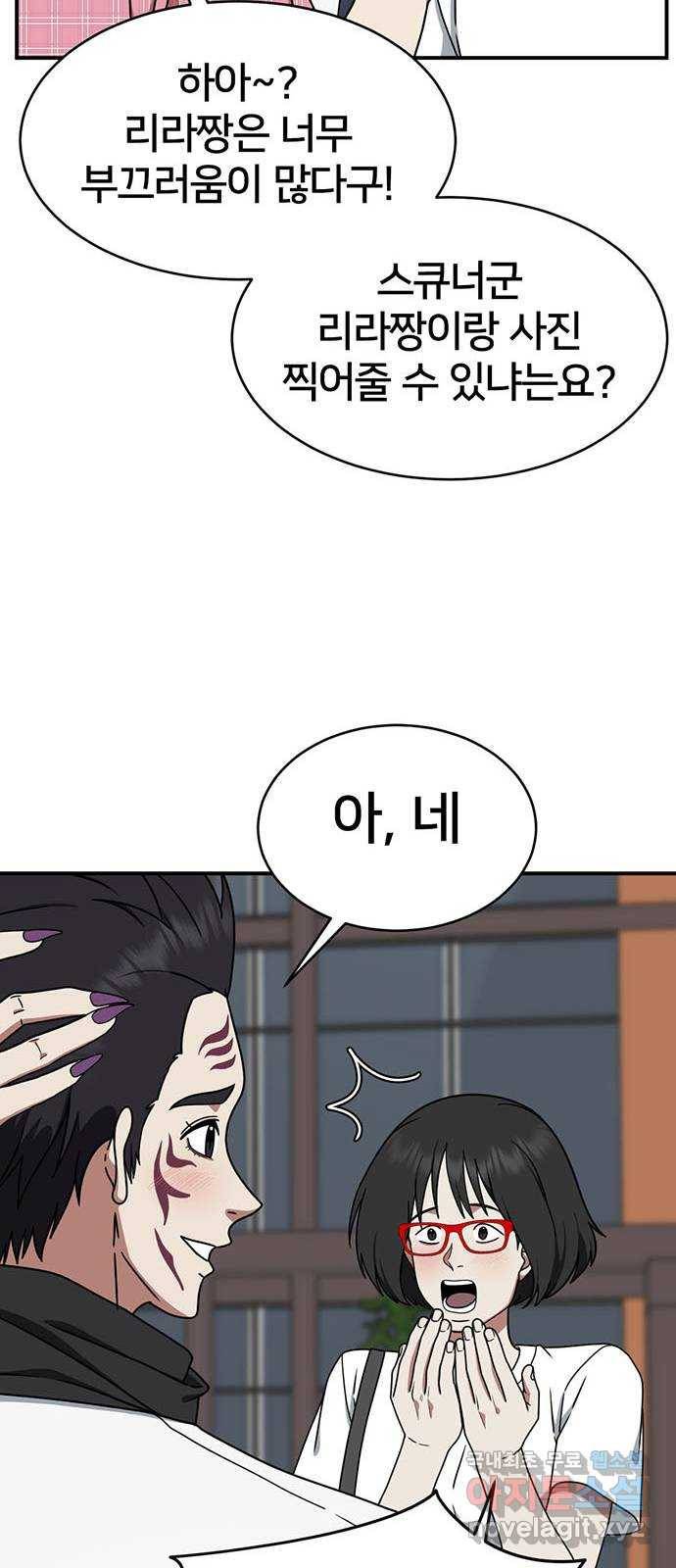 나를 바꿔줘 성교빈 5 63