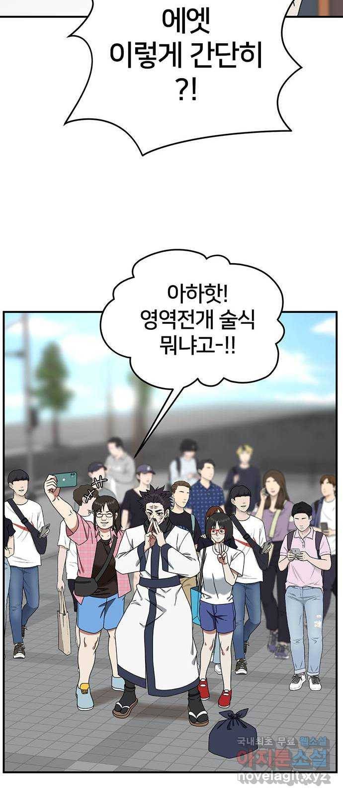 나를 바꿔줘 성교빈 5 64