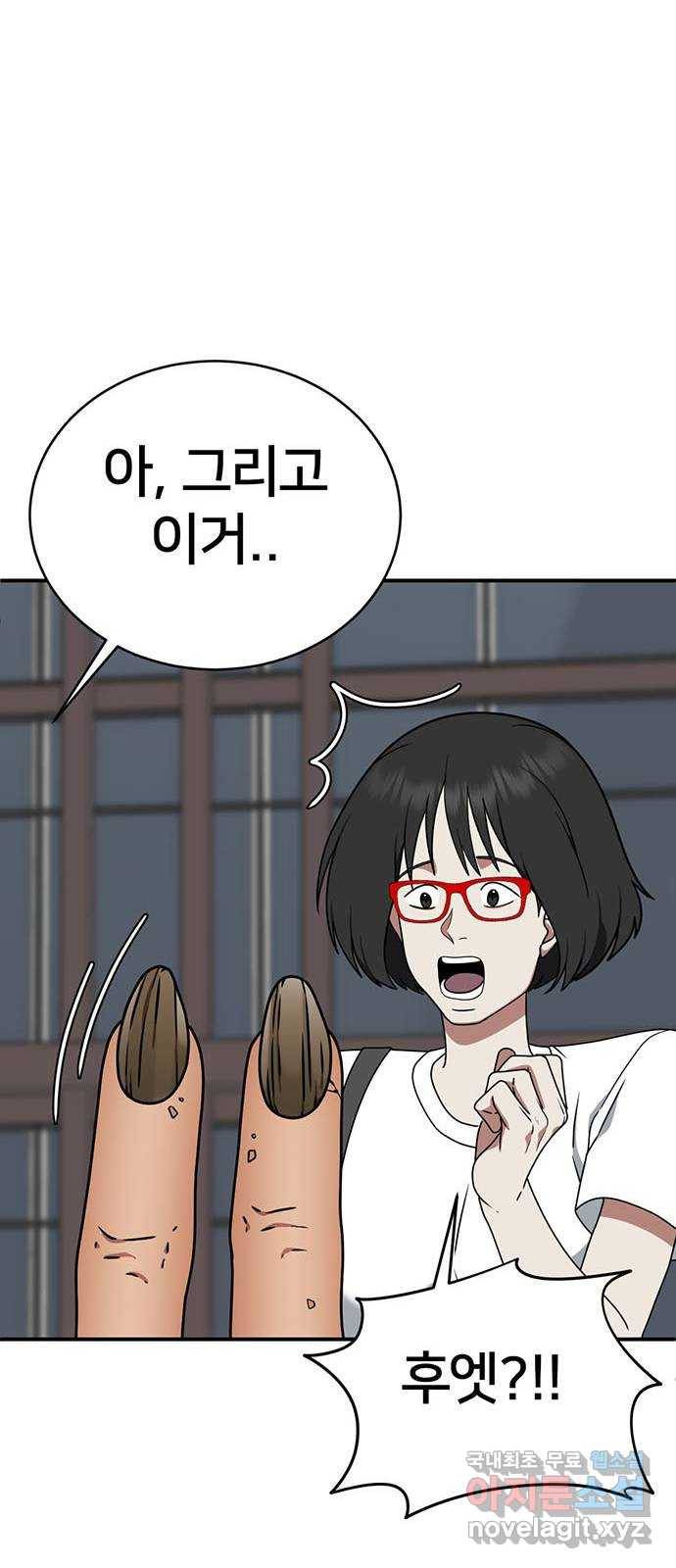 나를 바꿔줘 성교빈 5 65