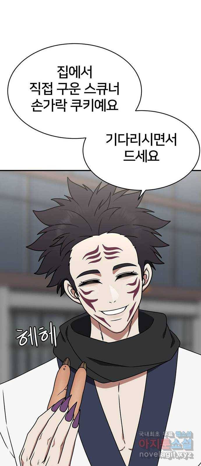 나를 바꿔줘 성교빈 5 66