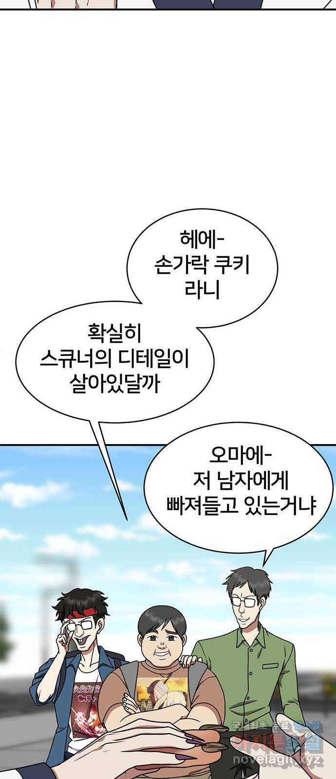 나를 바꿔줘 성교빈 5 67