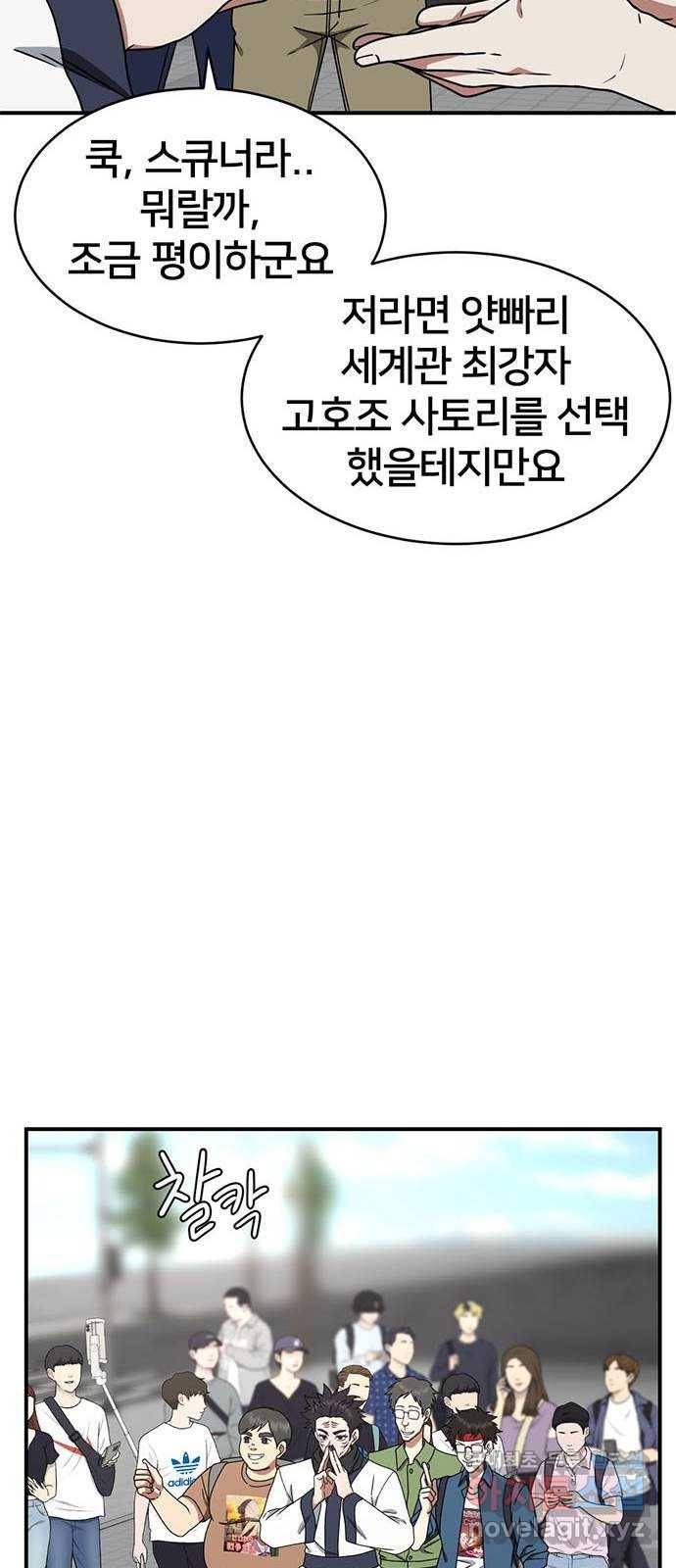나를 바꿔줘 성교빈 5 68