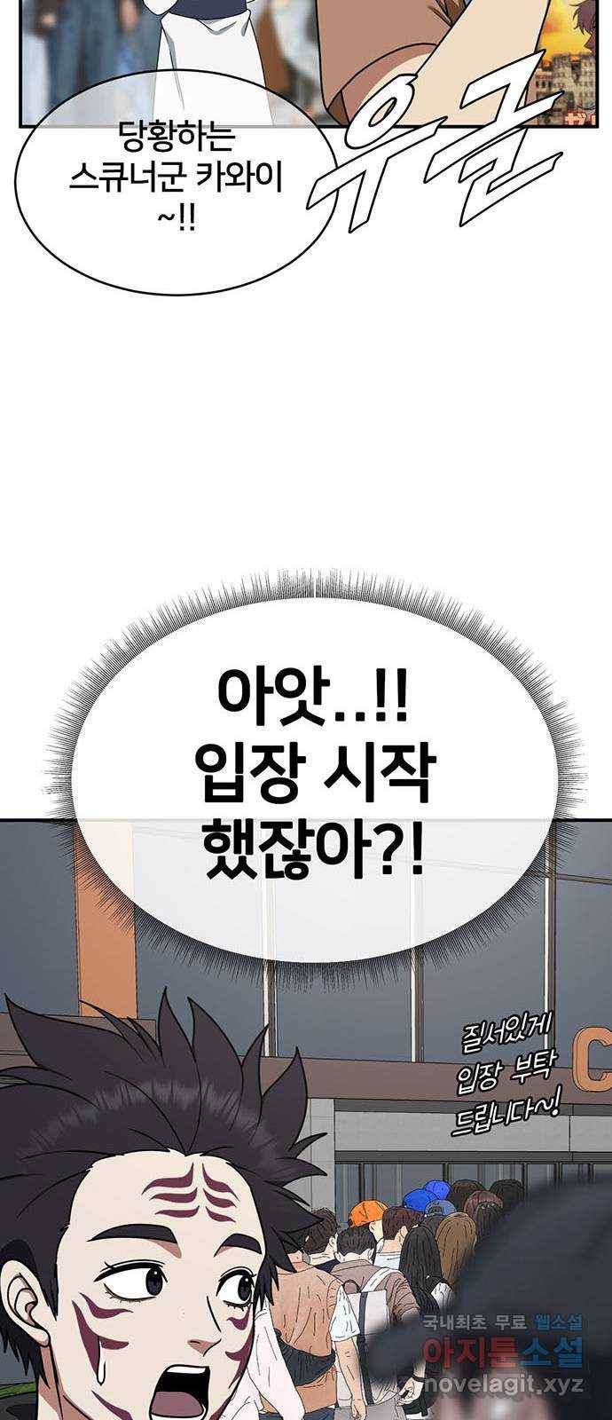 나를 바꿔줘 성교빈 5 70