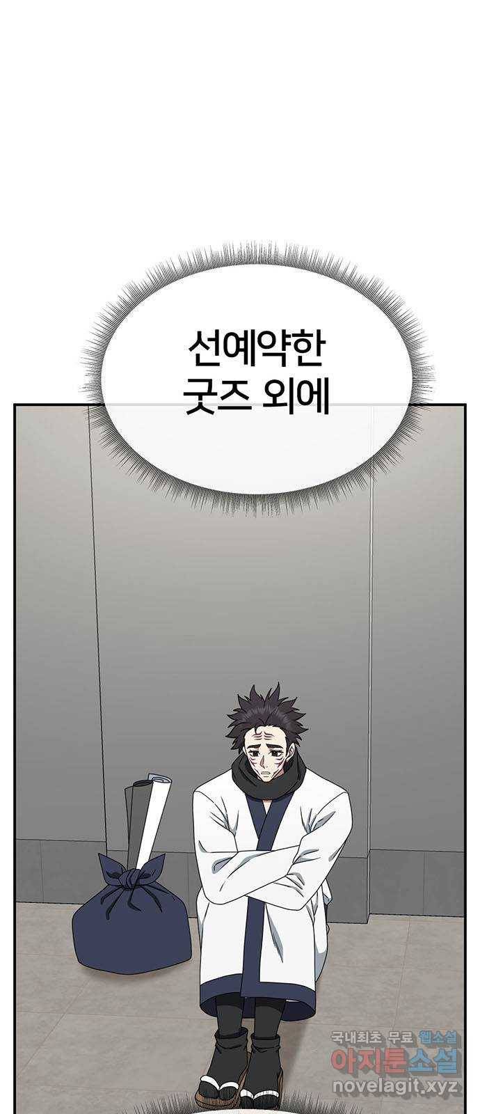 나를 바꿔줘 성교빈 5 76