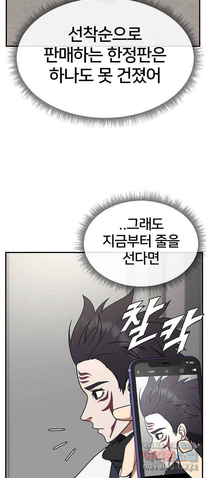 나를 바꿔줘 성교빈 5 77