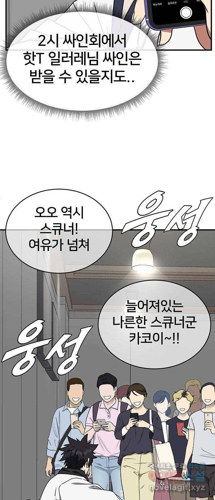 나를 바꿔줘 성교빈 5 78
