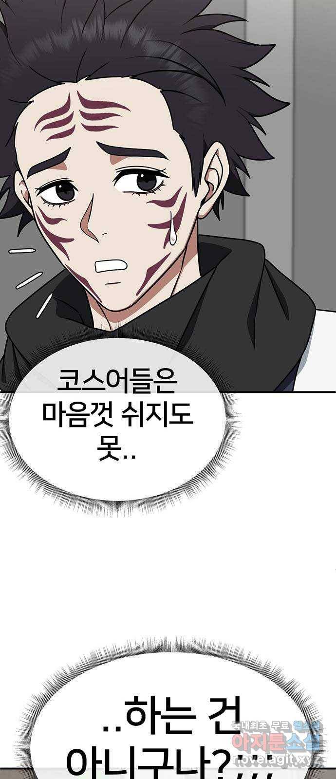 나를 바꿔줘 성교빈 5 81
