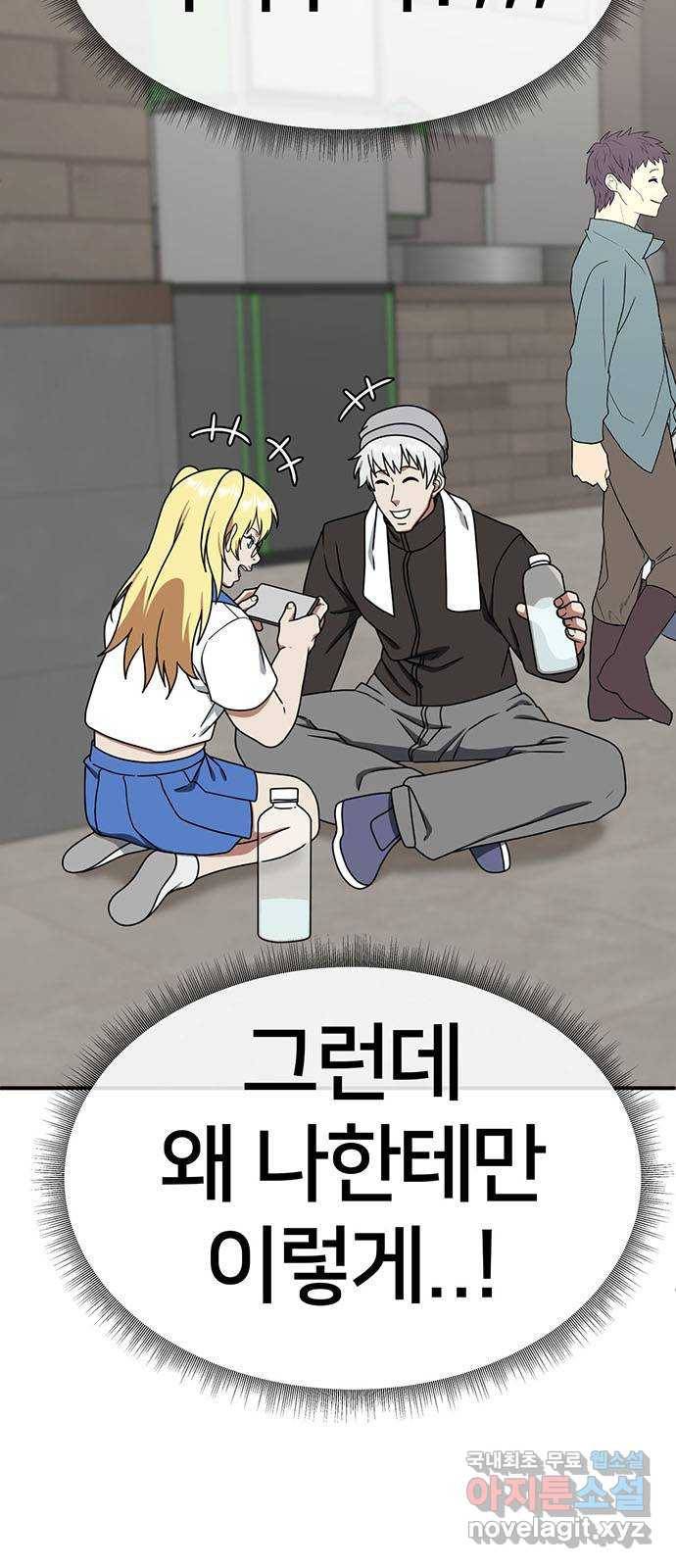 나를 바꿔줘 성교빈 5 82