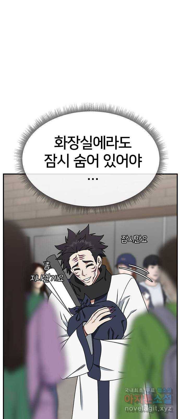 나를 바꿔줘 성교빈 5 83
