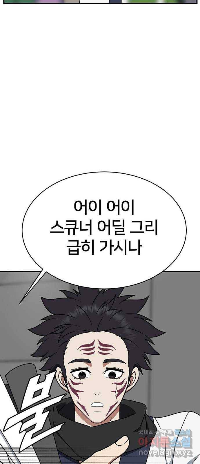 나를 바꿔줘 성교빈 5 84
