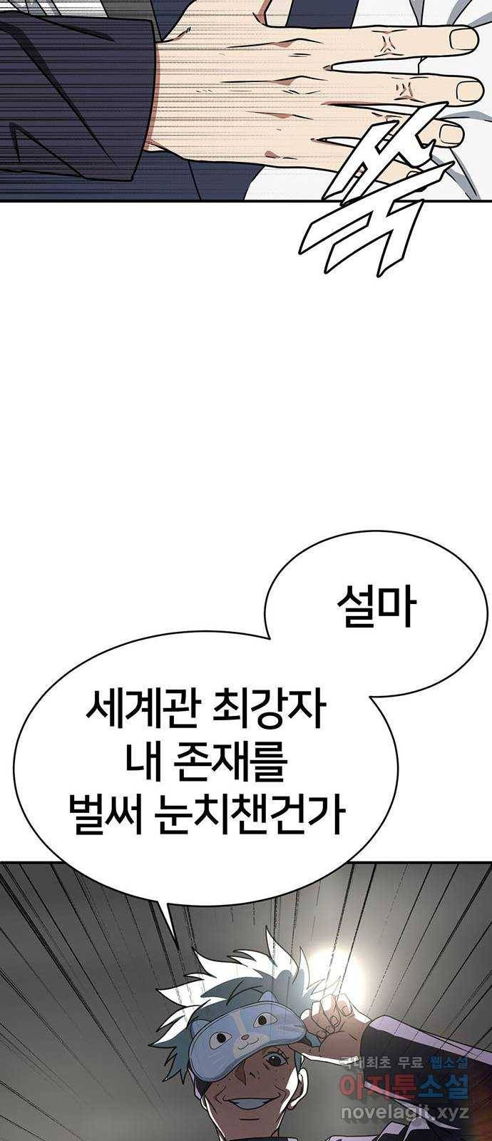 나를 바꿔줘 성교빈 5 85
