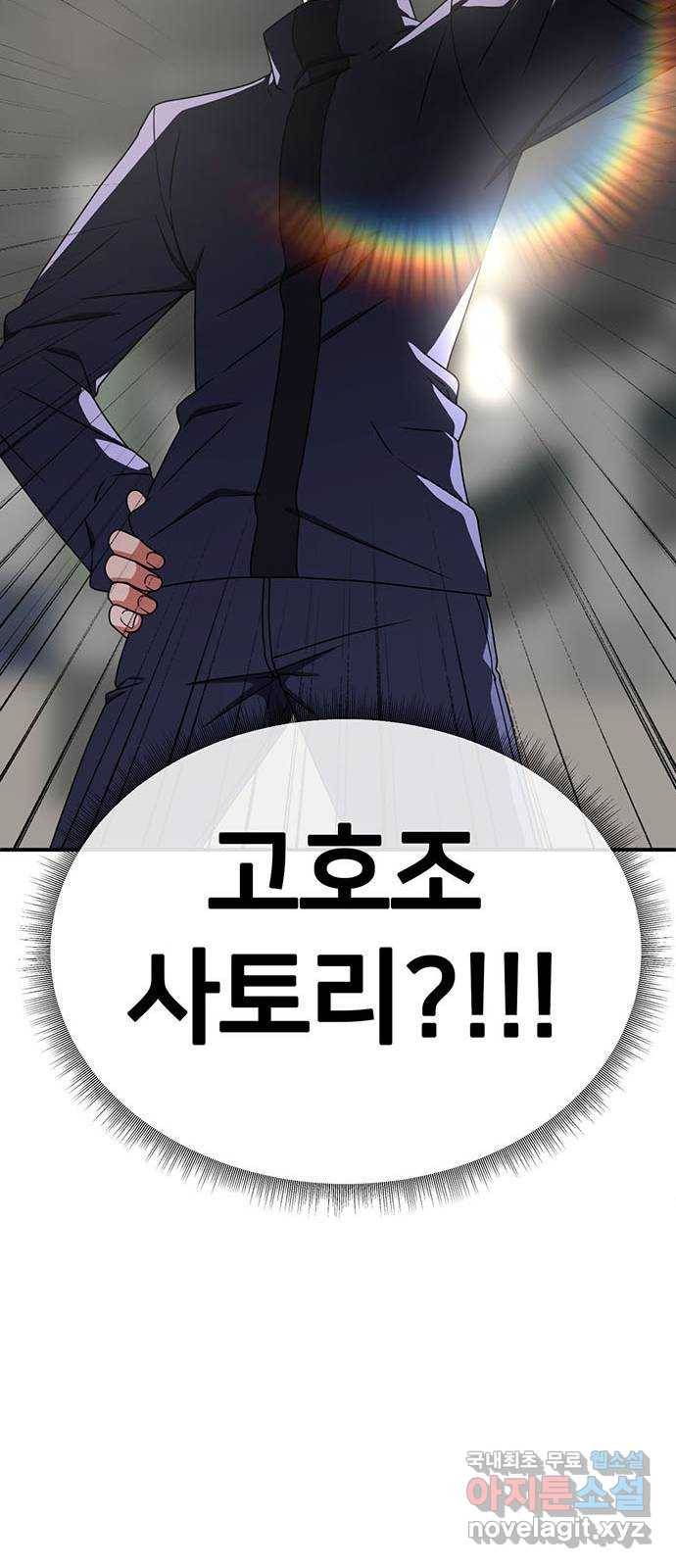 나를 바꿔줘 성교빈 5 86