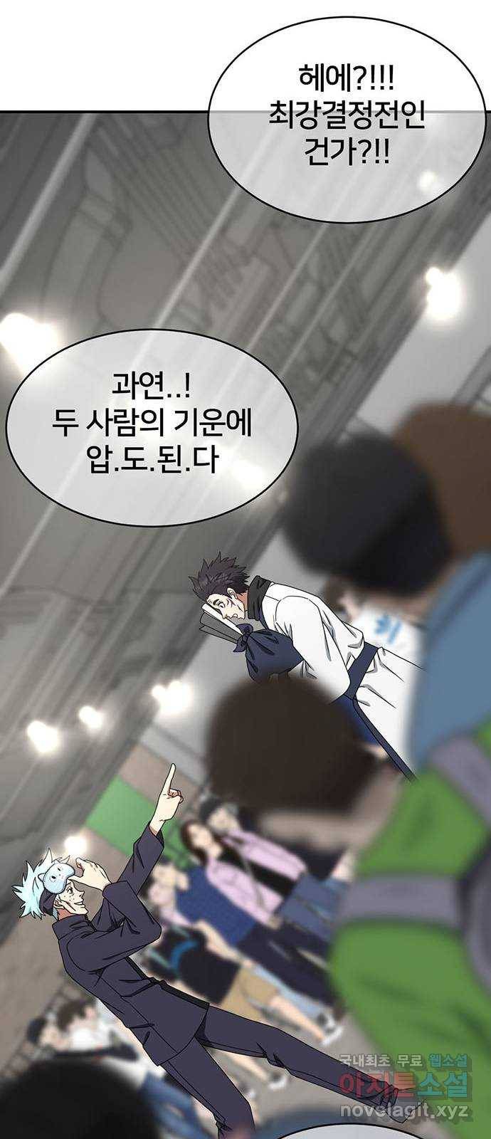 나를 바꿔줘 성교빈 5 87