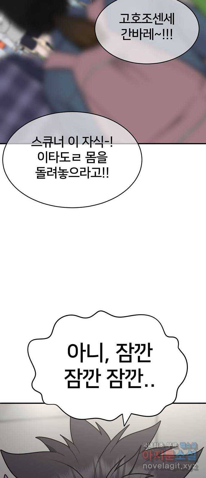 나를 바꿔줘 성교빈 5 88