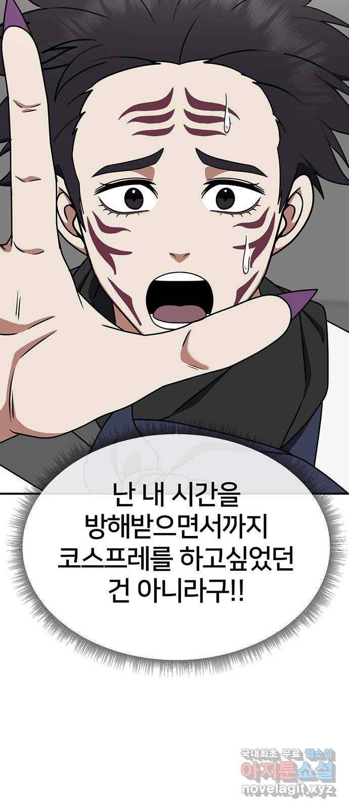 나를 바꿔줘 성교빈 5 89