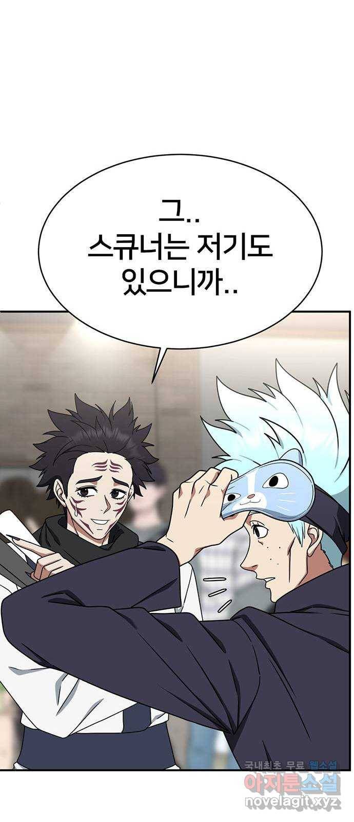 나를 바꿔줘 성교빈 5 90