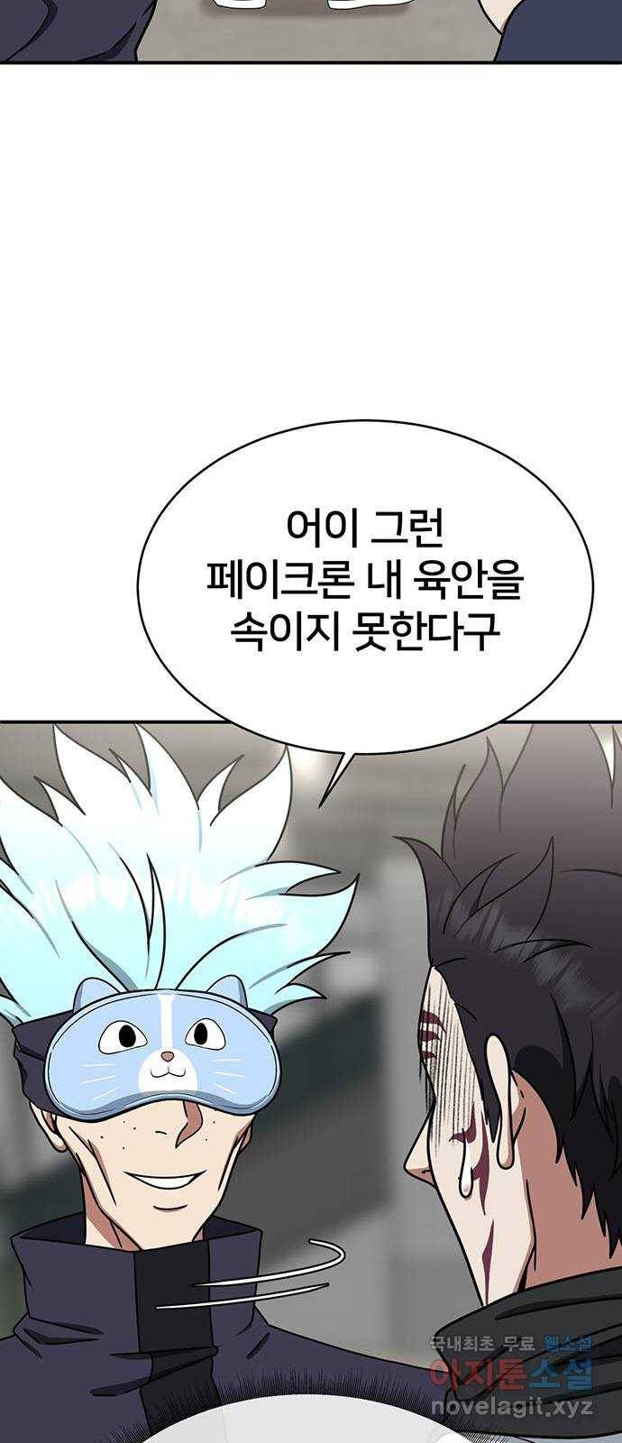 나를 바꿔줘 성교빈 5 92