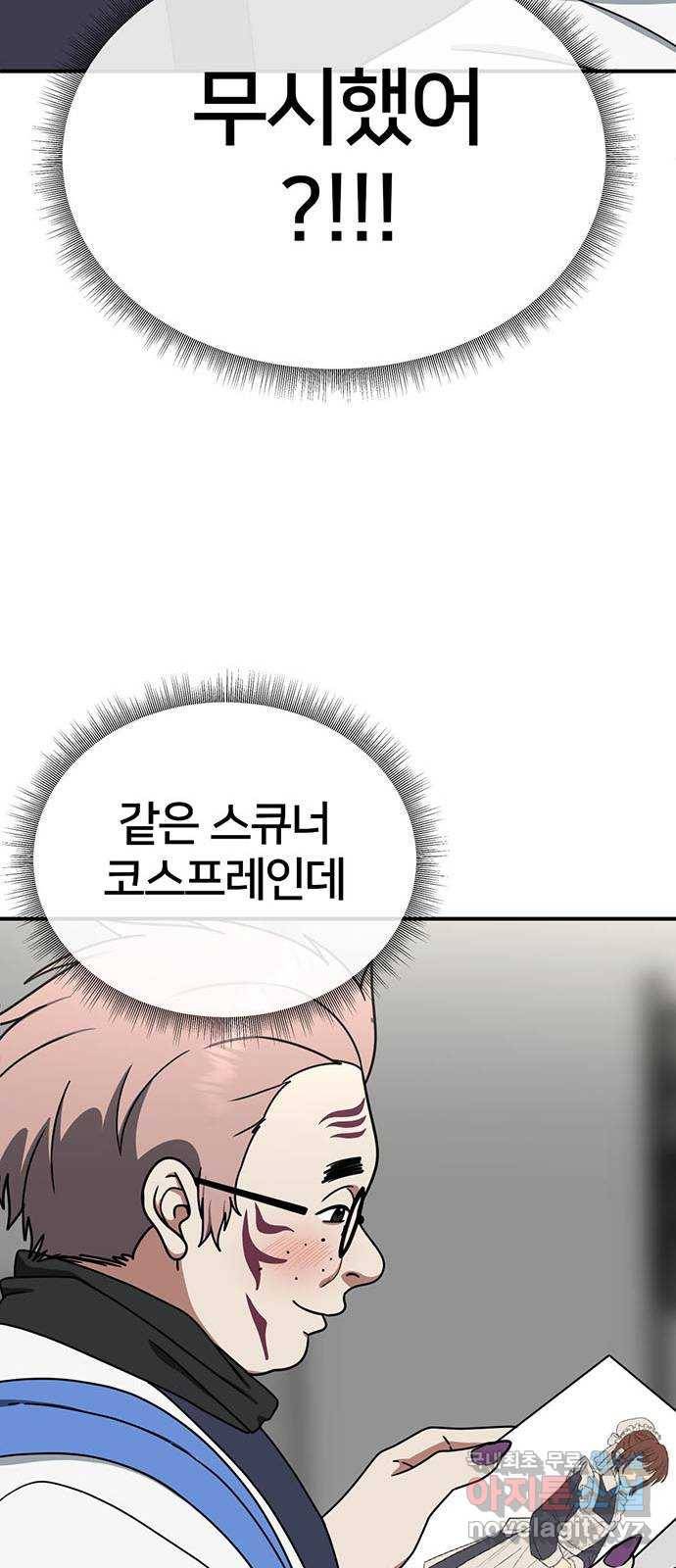 나를 바꿔줘 성교빈 5 93