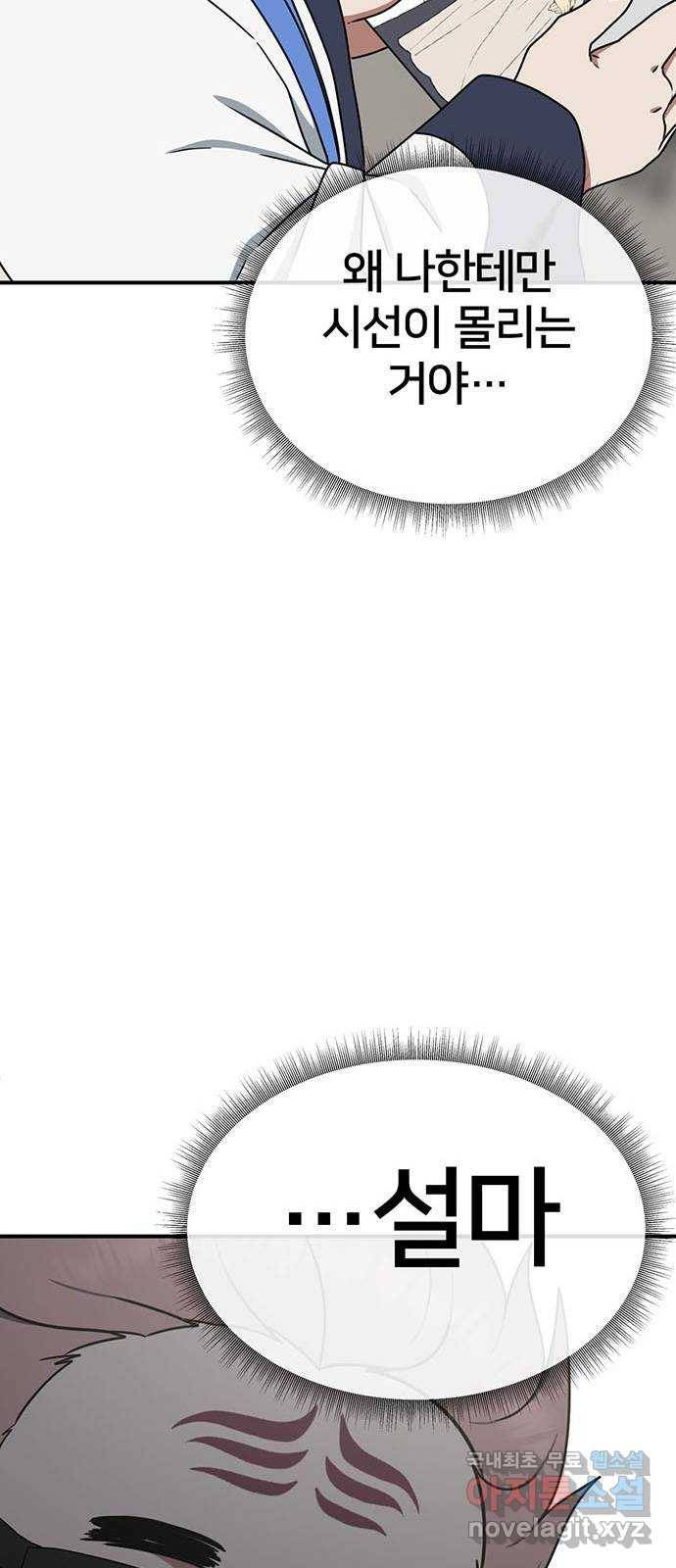 나를 바꿔줘 성교빈 5 94