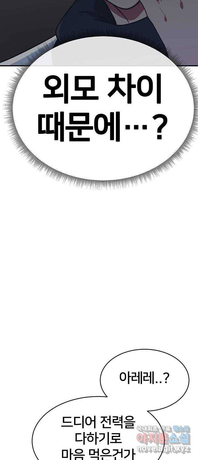 나를 바꿔줘 성교빈 5 96