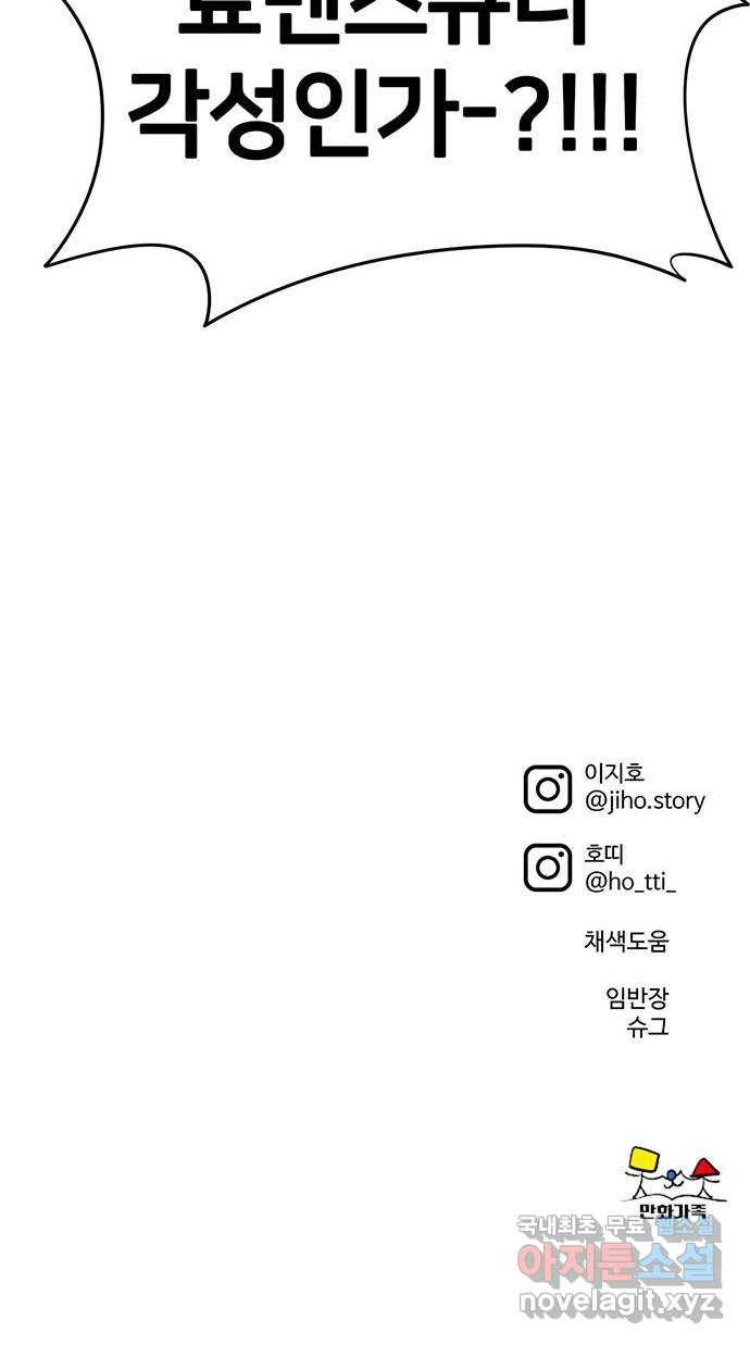 나를 바꿔줘 성교빈 5 99