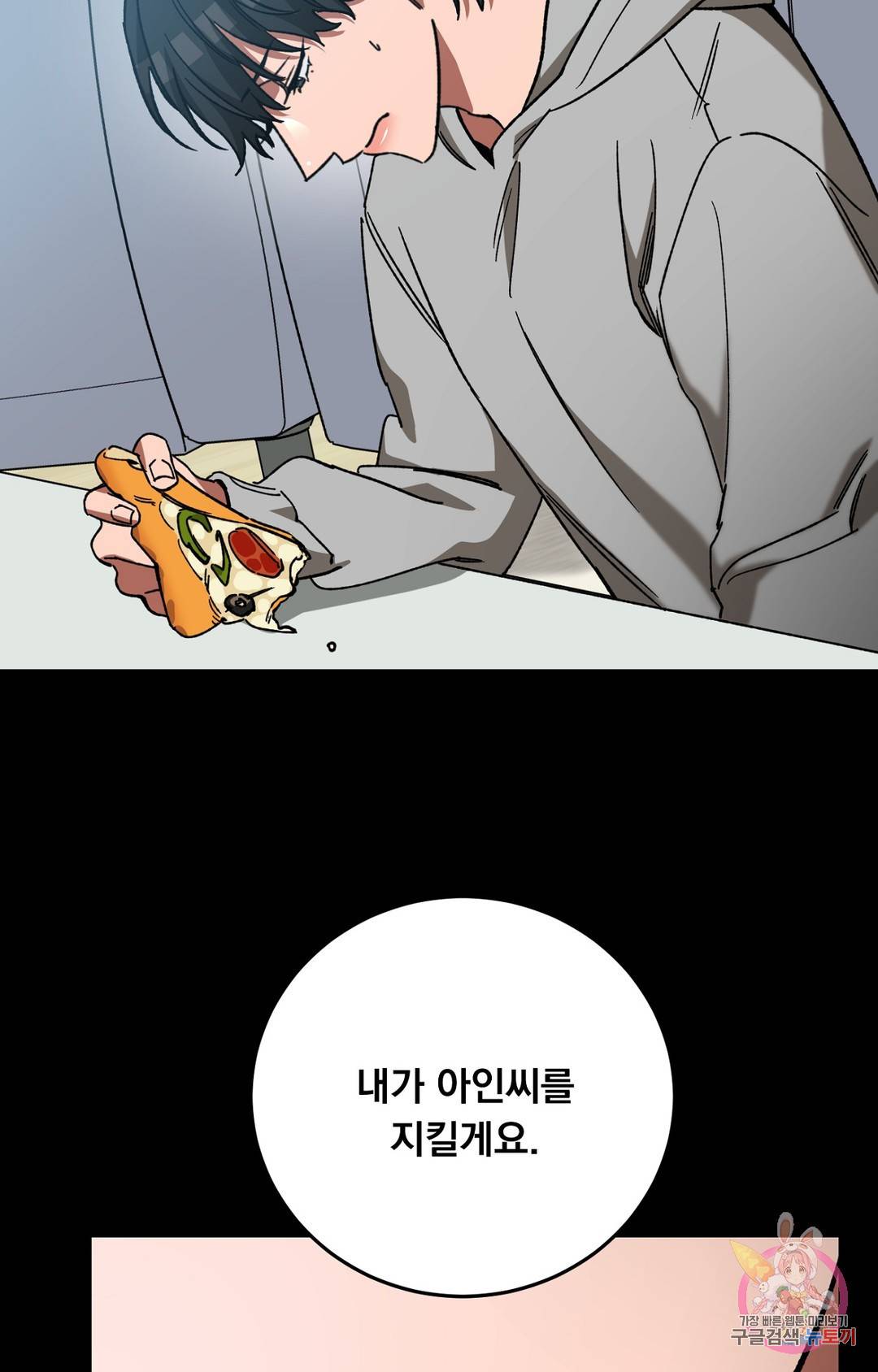 블라인드 플레이 64화 3