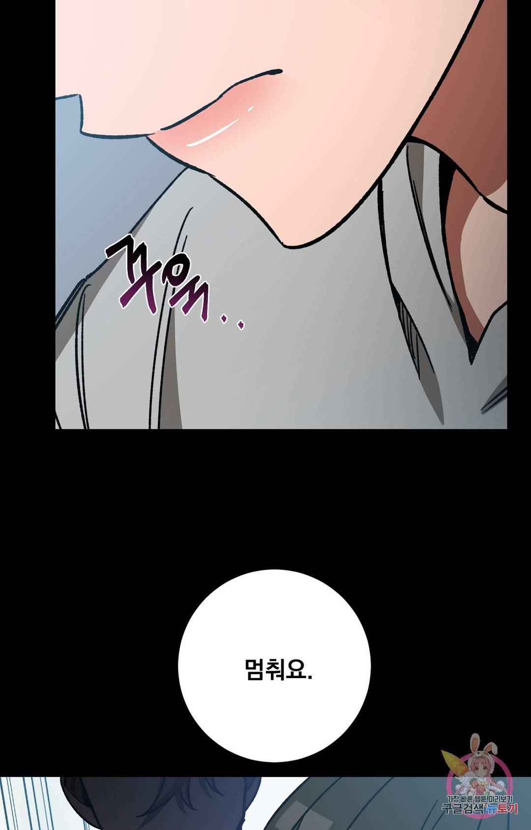 블라인드 플레이 64화 4