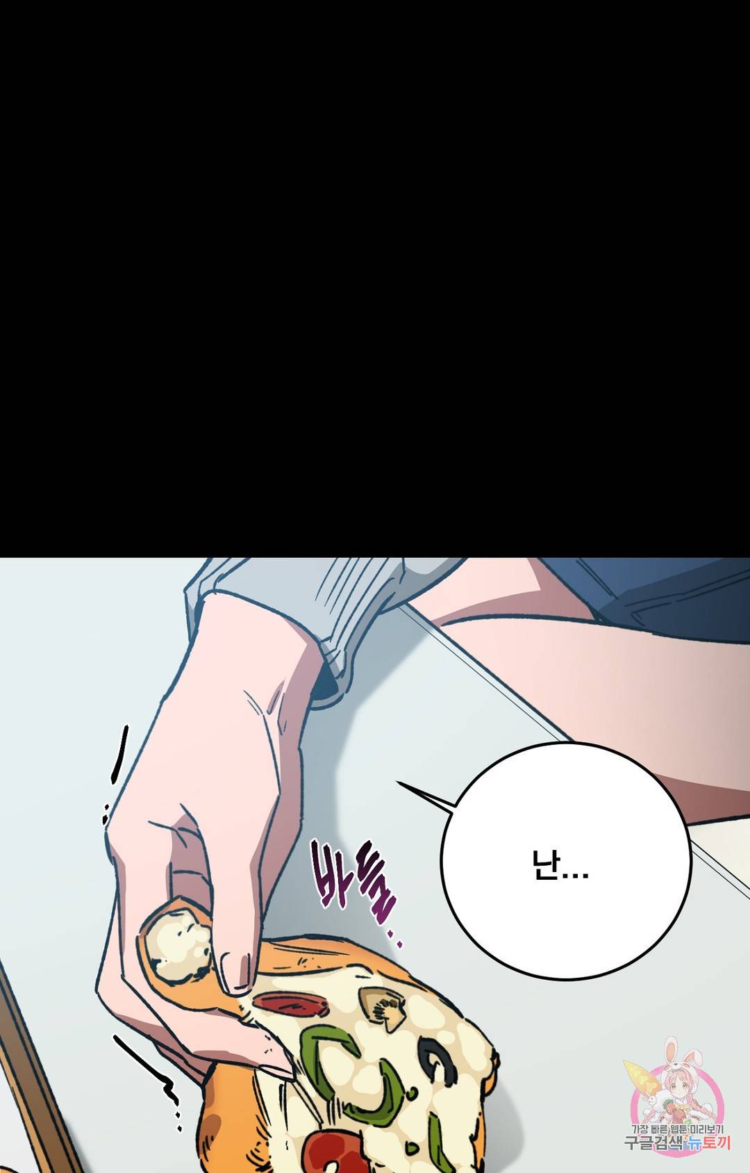블라인드 플레이 64화 6