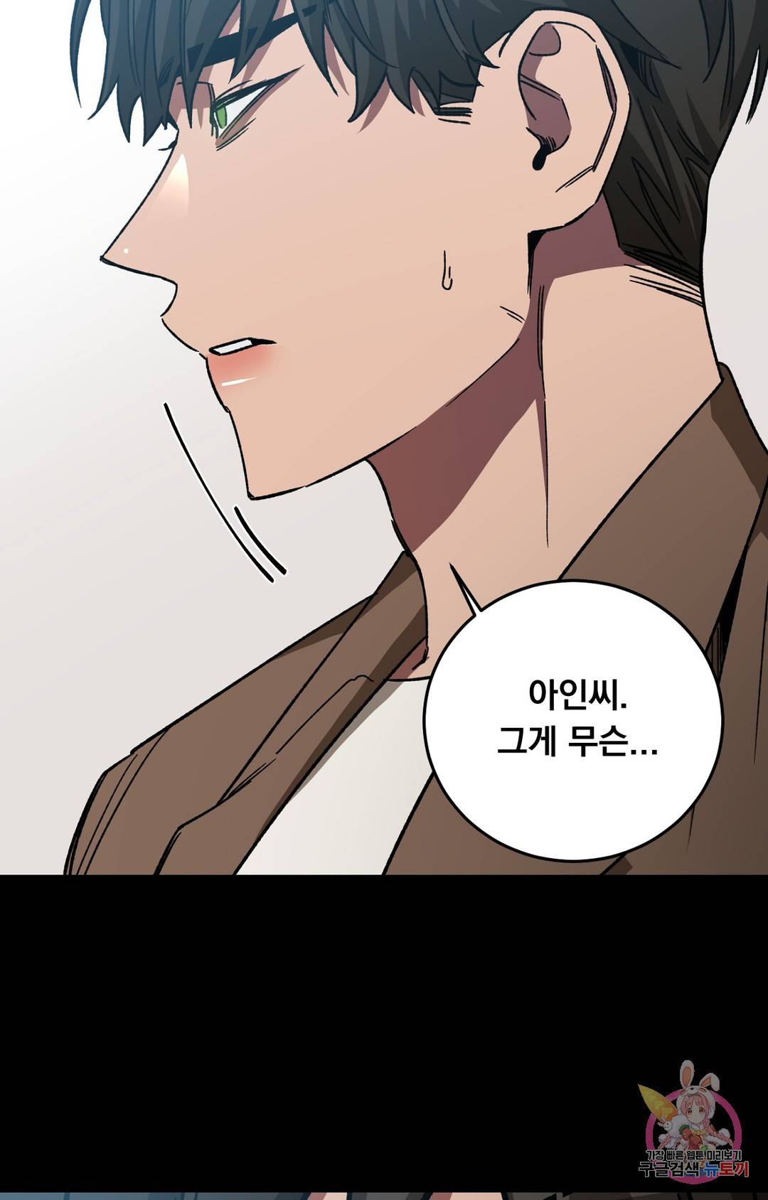 블라인드 플레이 64화 9