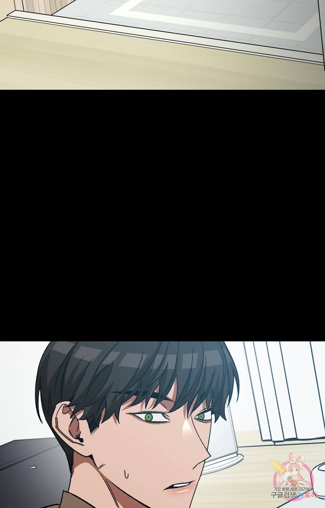 블라인드 플레이 64화 13