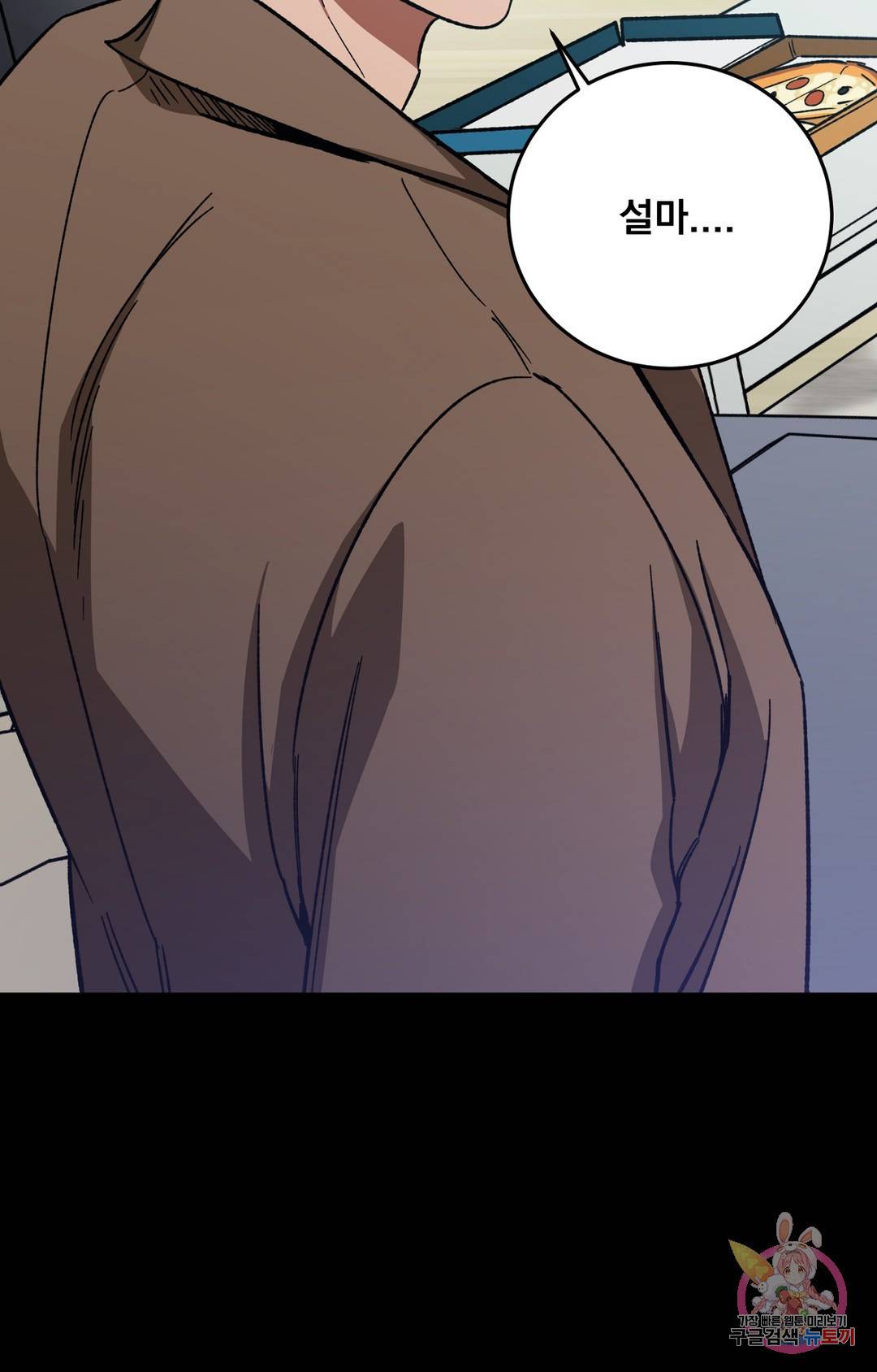 블라인드 플레이 64화 14