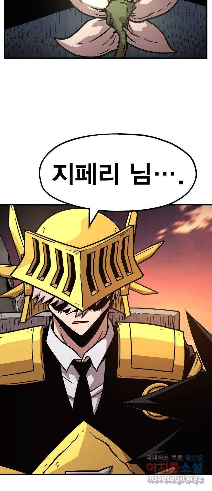 메트로 헌터 64. 백발의 용사님 5
