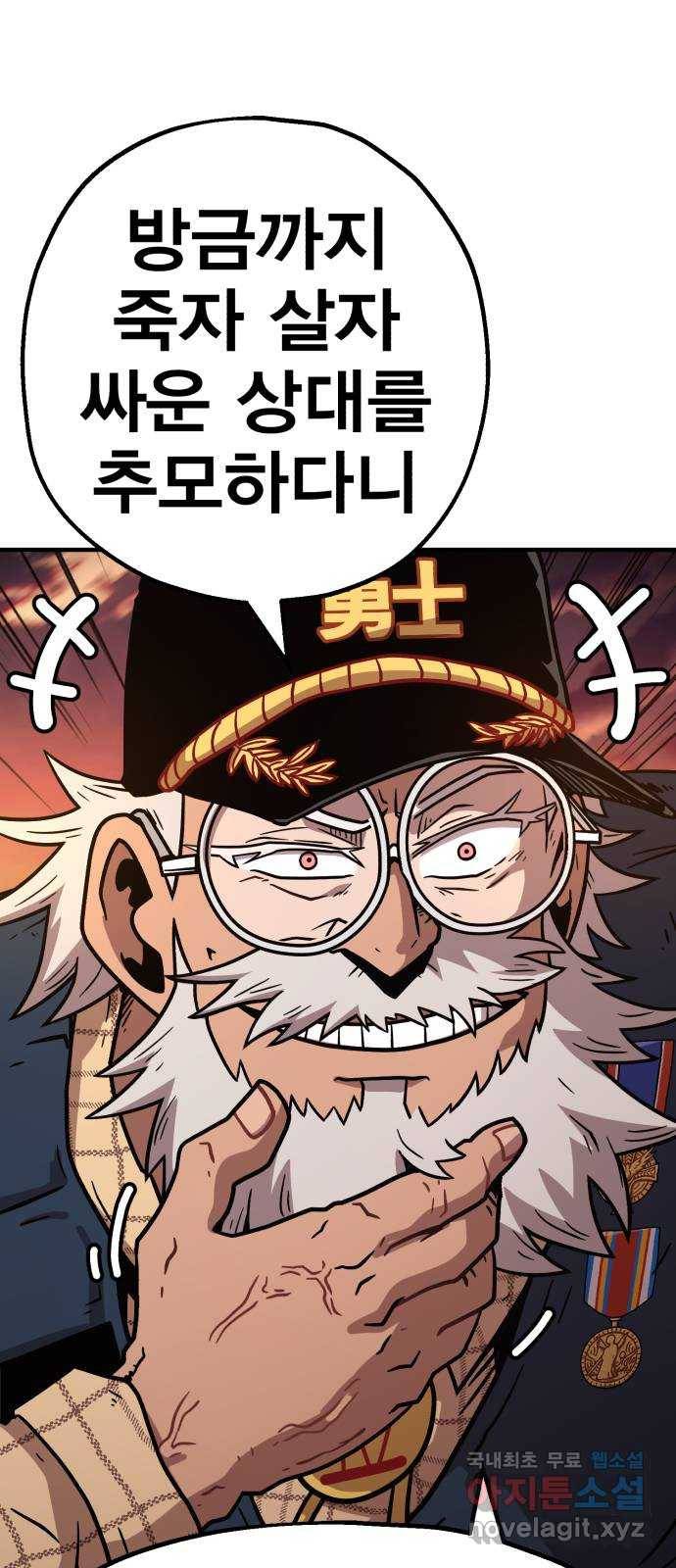 메트로 헌터 64. 백발의 용사님 6