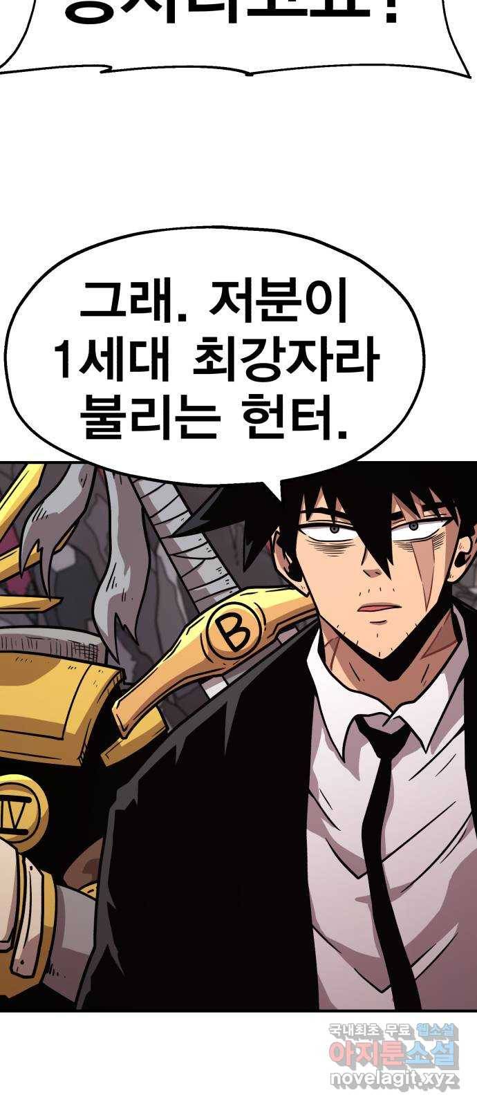 메트로 헌터 64. 백발의 용사님 12